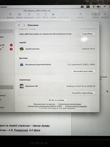 Ноутбуки и аксессуары: MacBook Air Retina 13″ (2019) Продам MacBook Air Retina 13″ 2019 — 4