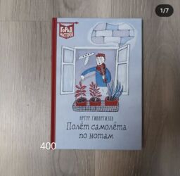 Детские книги: Продаю детские книги — 19