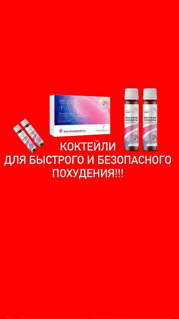 Витамины и БАДы: Детокс от компании Хуаге,очищение организма от шлаков,токсинов и