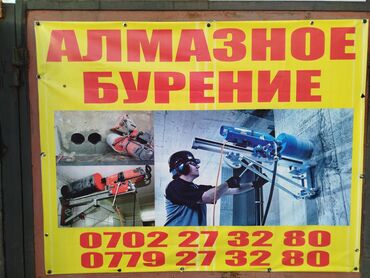 малга мингенге ат: Алмазные бурение разные диаметром