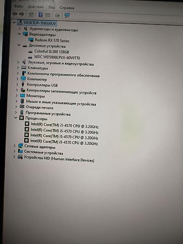 Настольные ПК и рабочие станции: Компьютер, ядер - 4, ОЗУ 16 ГБ, Для работы, учебы, Б/у, Intel Core i5, HDD + SSD — 3