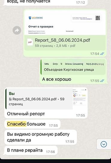 гитара кызыл кия: Помощь в написании учебных и научных работ - Форматы: курсовые — 6