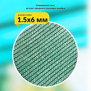 Затеняющие сетки: Затеняющие сетки — 3