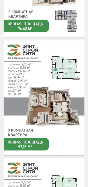 как купить дом через банк: 3 комнаты, 97 м², Элитка, 6 этаж, ПСО (под самоотделку)