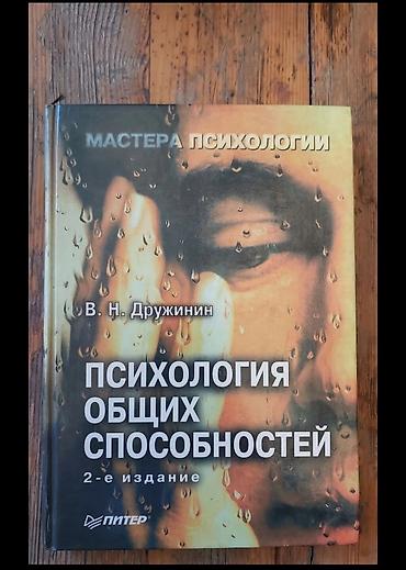 quick push pop it: Книги по психологии. 1 шт- 500 с — 4
