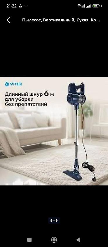 Пылесосы: Пылесос, Вертикальный, Сухая, Контейнер — 1