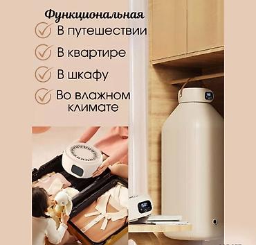 70 сом: Электрическая сушилка для одежды Clothes Dryer GR889 Купить в Бишкеке — 2