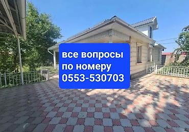 Продажа коттеджей и домов: Продаётся загородный жилой дом с.Кой Таш, с просторным двором и — 1