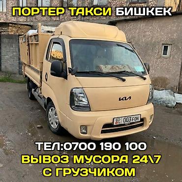 аренда химчистки: Вывоз мусор вывоз мусора Вывоз мусор вывоз мусора Вывоз мусор вывоз — 1