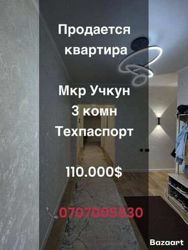Продажа квартир: 3 комнаты, 80 м², 106 серия, 4 этаж, Евроремонт