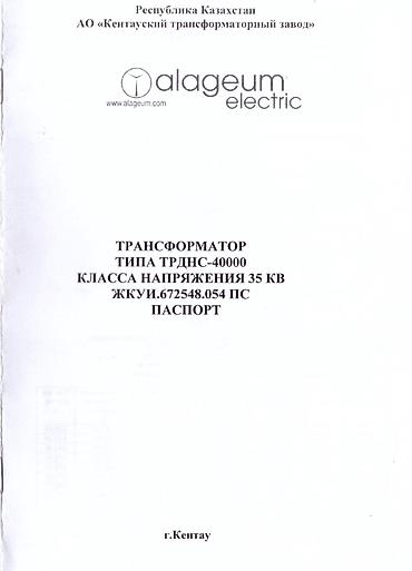 Электроагрегаты: Трансформатор, Новый, В наличии — 10