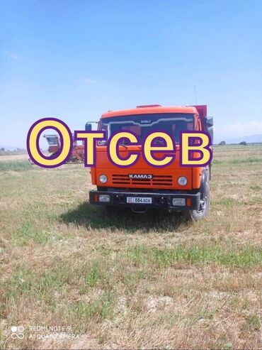 наматрасник бишкек цена: Отсев мытый, простой, грязный — отсев в любое время! 	•	Мытый отсев