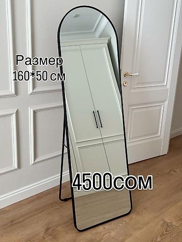 зеркало 500: Напольное/настенное зеркало в полный рост с закруглённым верхом. - — 4