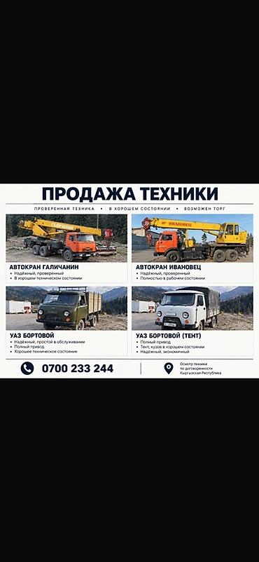 мойка с тумбой для кухни бишкек: Автокран, Ивановец — 1