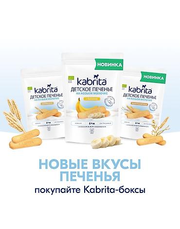 gruda sos: Детское печенье Kabrita на козьем молочке - Новые вкусы: банан и — 1
