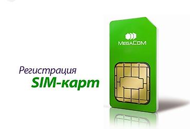 авто регистрации: Регистрация SIM‑карт MegaCom. Услуга включает: регистрациия сим карты — 1