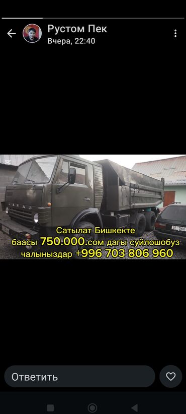 терме бутка: Кузов бортовой Камаз