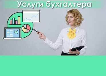 услуги по регистрации ип: Юридические услуги | Налоговое право, Финансовое право, Экономическое право | Аутсорсинг, Консультация