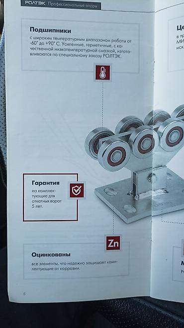 Сварка: Сварка | Ворота, Решетки на окна, Тапчаны Доставка, Гарантия, Монтаж — 13