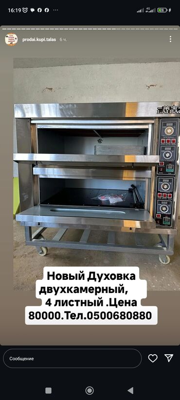 Духовки: Духовка, Новый