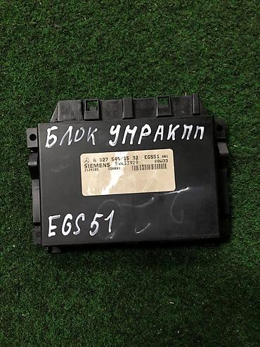 bud e9: Блок управления АКПП Mercedes-Benz EGS51 на Mercedes-Benz W210. - — 1