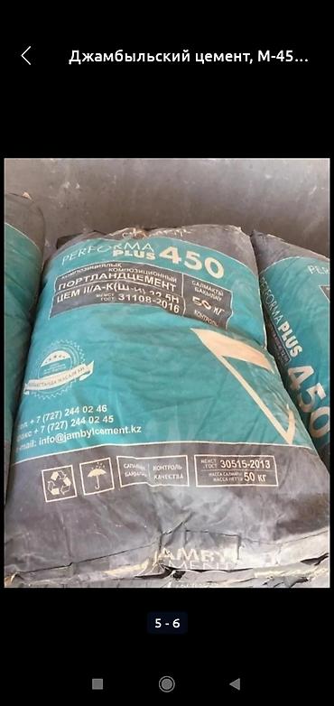 Цемент: Джамбыльский цемент, M-450, 50 кг/м³, Оптом — 6