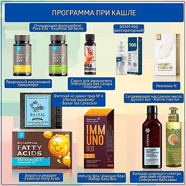 Витамины и БАДы: Витамины D3, Для укрепления иммунитета, Siberian Wellness, Для взрослых, Для женщин, Для кормящих, Капсулы — 9