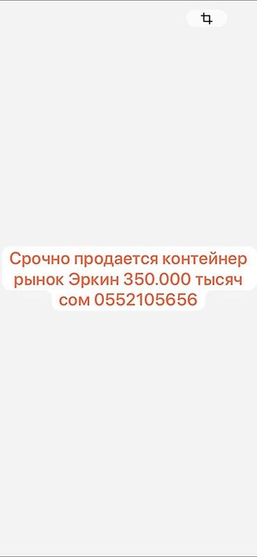 бытовка цена: Контейнер на рынке Эркин. - Тип: торговый контейнер/павильон для — 1