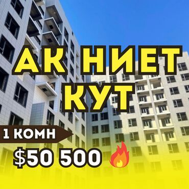 квартира раздольный: 1 комната, 43 м², Элитка, 10 этаж, ПСО (под самоотделку)