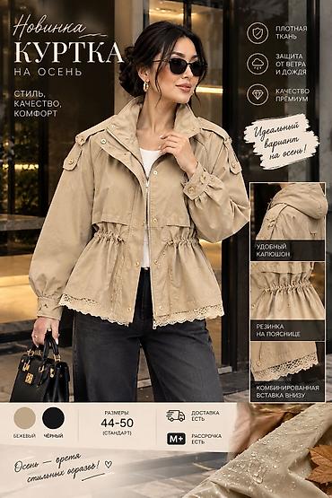 тренч женский выкройка: Женская куртка-тренч Kashmir Luxury Store - Силуэт: укороченный тренч — 3
