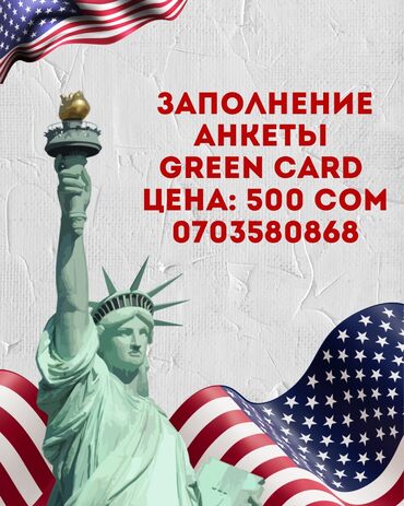 помощь по дому: 🇺🇸 Мечтаешь о переезде в Америку? Твоя возможность ближе, чем кажется!