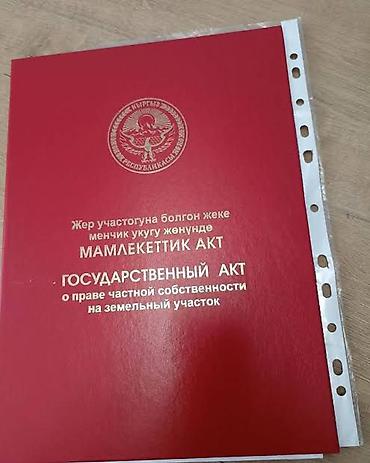 Продажа участков: 8 соток, Для строительства, Красная книга — 6