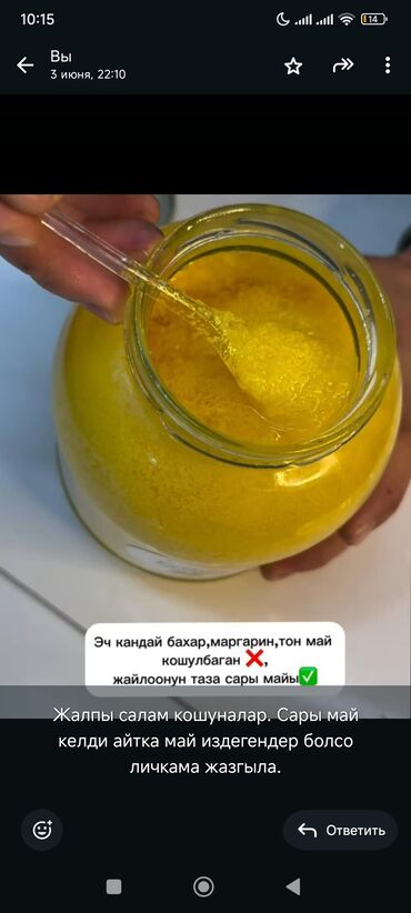 Молочные продукты и яйца: Жасалма сары май алып тажадынызбы? Эми антип алданбайсыз? Себеби — 4