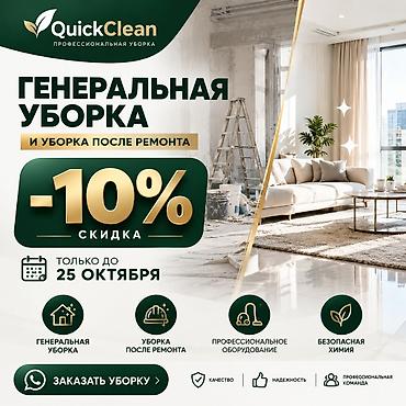Химчистка мебели, | Мягкая мебель