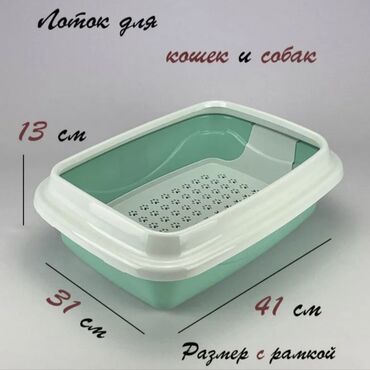 я ищу баран: Лоток туалет для кошек Новый.Производство Россия. 800сом Новая