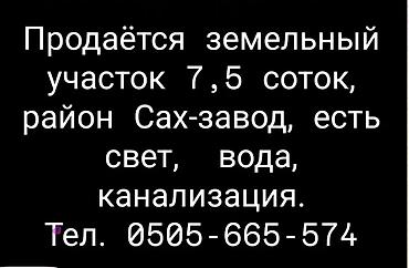 дома сосновка: 8 соток — 1
