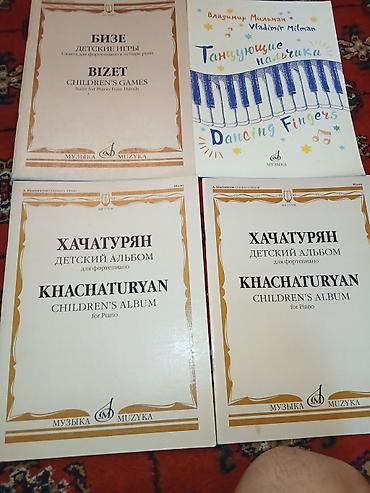 пластинки виниловые: Сборник нотных изданий для фортепиано (разные жанры и уровни). В — 2
