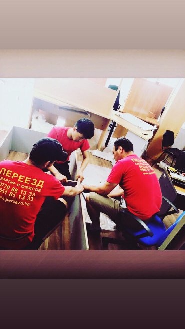 Услуги портера: Заказать Бус, Переезд, перевозка мебели — 10