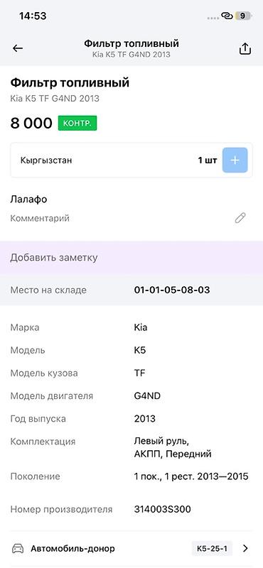 eva: Адсорбер системы улавливания паров топлива (EVAP) в сборе. - — 5