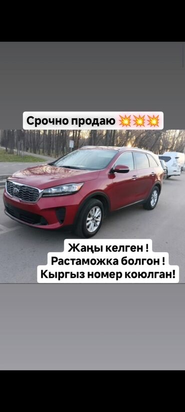 Kia: Kia Sorento: 2020 г., 2.4 л, Автомат, Бензин, Кроссовер