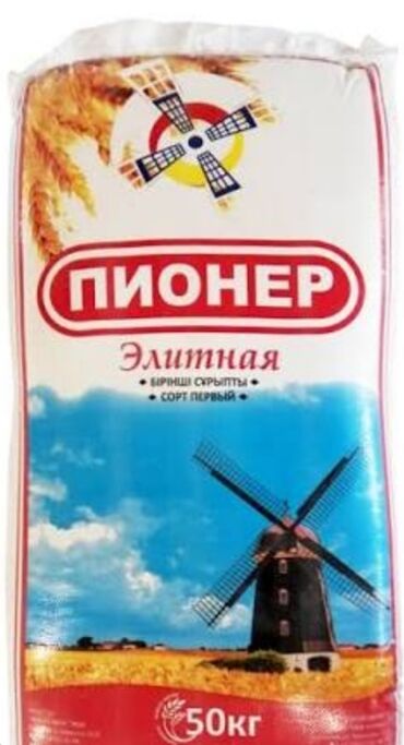 серебро обмен: Мука продаю