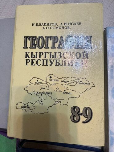 гдз атлас 8 класс география: География 8-9 класс южные микро