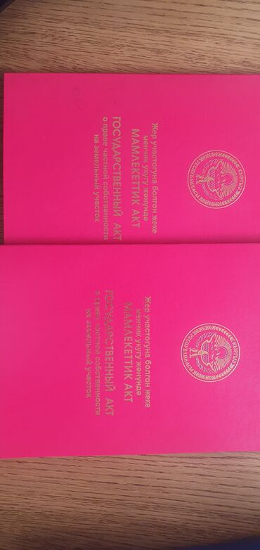 аренда участок бишкек: 600 соток, Курулуш, Кызыл китеп, Башкы ишеним кат