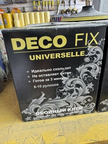 средство для растворения фекалий в дачном туалете: Клей для обоев Deco Fix Universelle идеально подходит для всех типов
