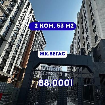 2 комнаты, 53 м², Южная Магистраль Элитка, 2 этаж, Евроремонт
