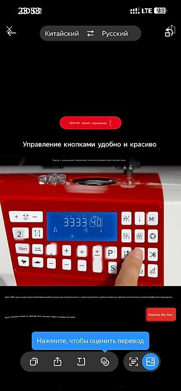 сколько стоит полный комплект компьютера: Швейная машина Китай, Компьютеризованная, Автомат — 4
