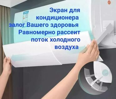 фрион для кондиционера: Кондиционер Инверторный, Охлаждение, Обогрев, Вентиляция