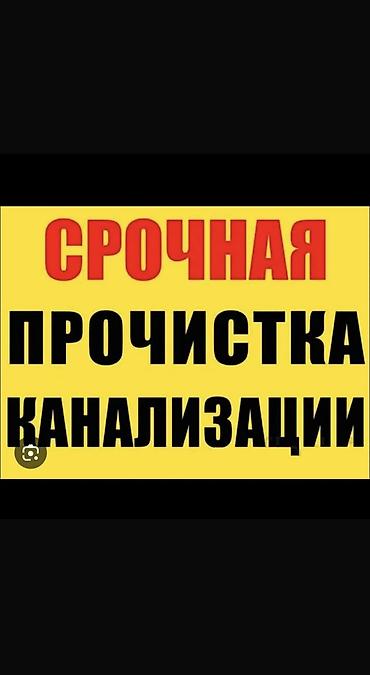 Резюме: Сантехник. Больше 6 лет опыта — 1