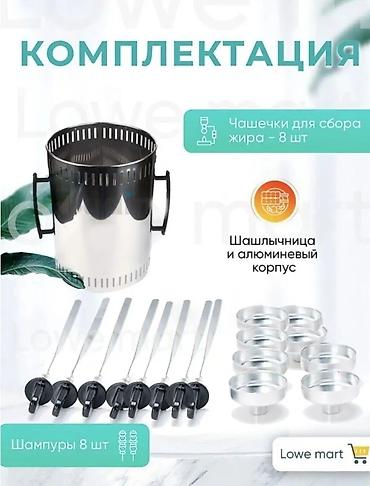 шоурма апарат: Шашлычница электрическая от фирмы Starlux оригинальная новинка — 6