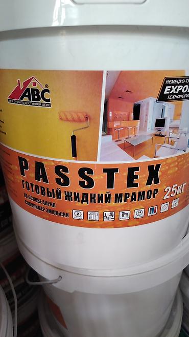 Водоэмульсионная краска: В ассортименте представлены различные виды продукции ABC для — 27